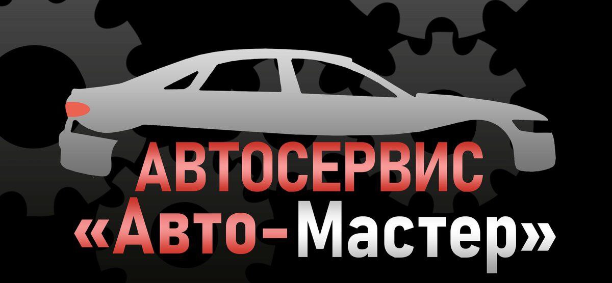Автомеханик за работой